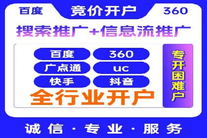 百度竞价托管运营助力企业实现盈利目标案例